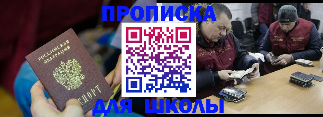 прописка регистрация в Новокубанске