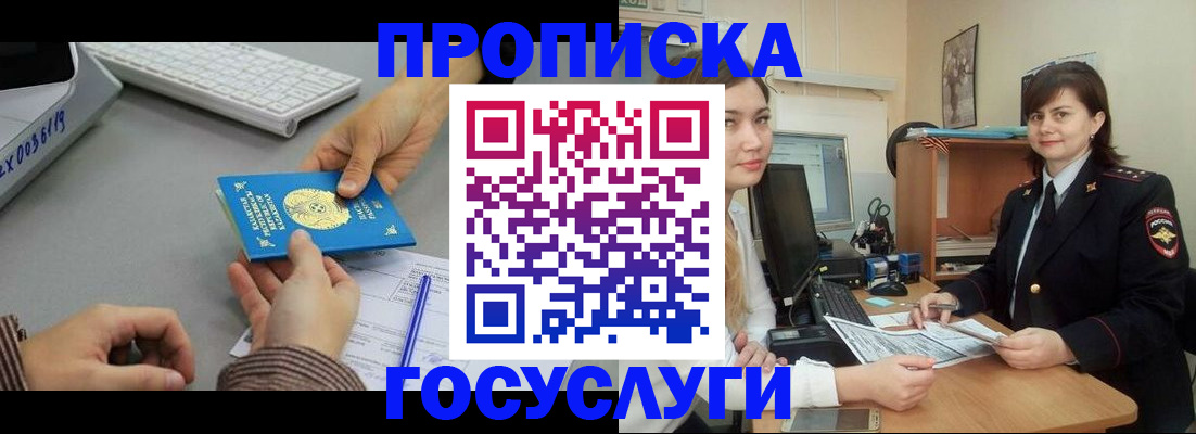 миграционный учет в Новокубанске