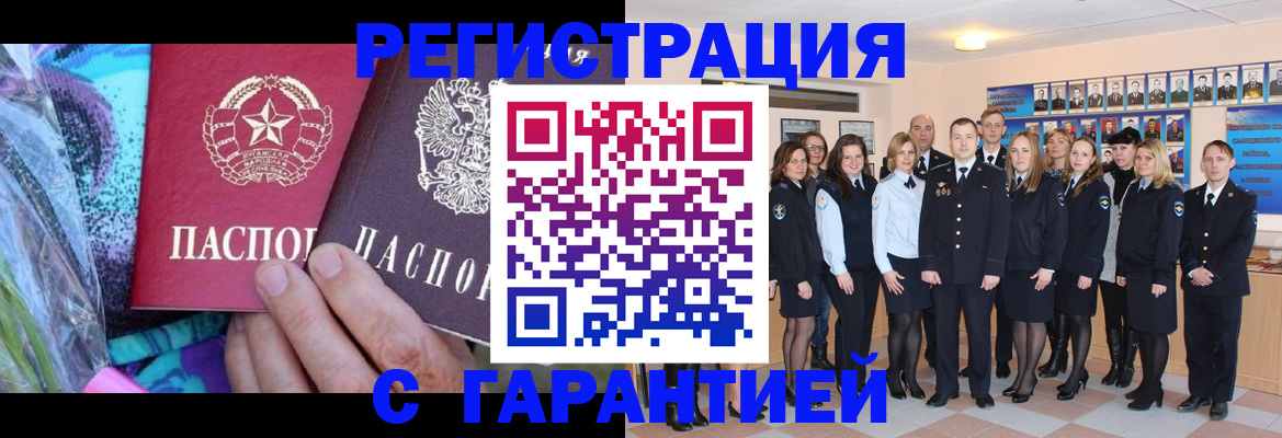 прописка регистрация в Новокубанске